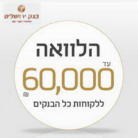 bank-erusalem-60000-shekel