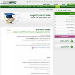 הלוואות לסטודנטים – בנק דיסקונט